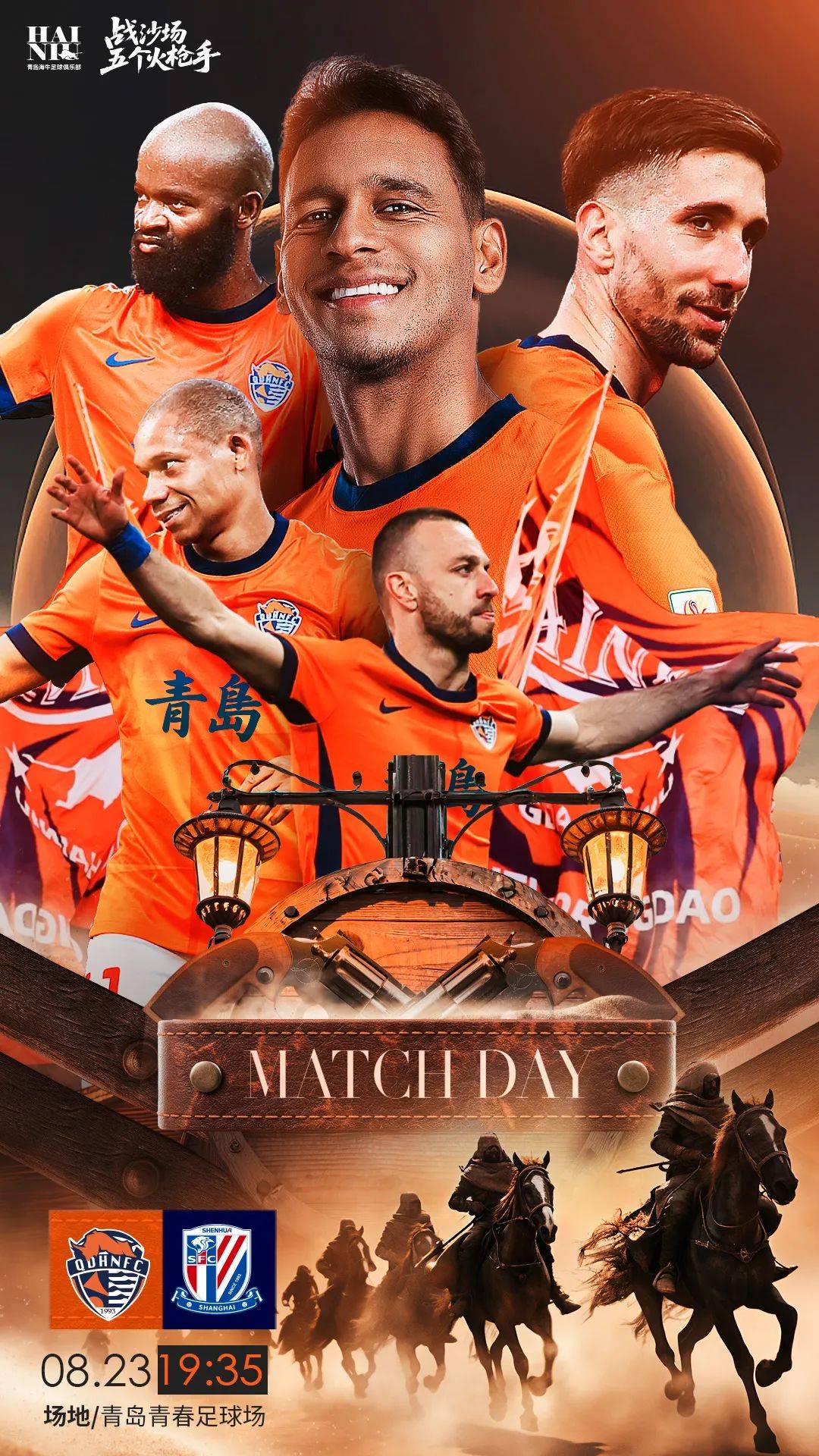 包含上海申花状态回暖备战NBA常规赛窗口期菲尼克斯太阳备战足总杯之后，风云突变北京首钢国际比赛日复出首秀的词条